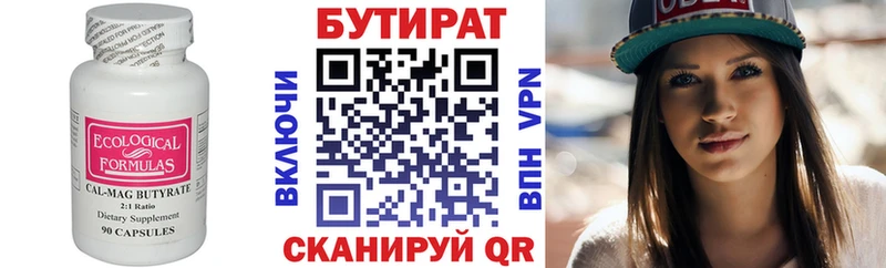 мега рабочий сайт  Рыльск  Бутират GHB 