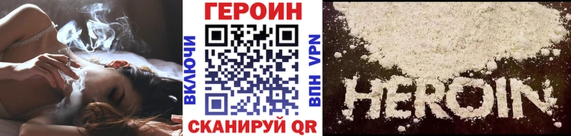 ГЕРОИН хмурый  Рыльск 