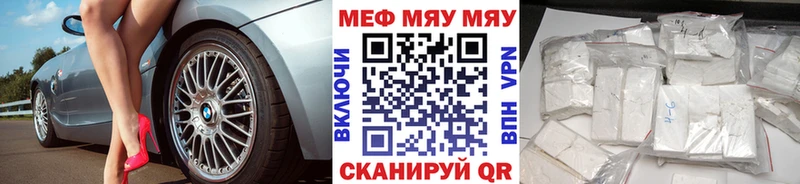 сколько стоит  Рыльск  Меф мука 