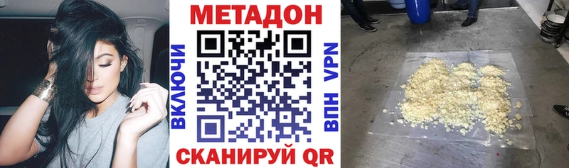 купить наркоту  Рыльск  Метадон мёд 