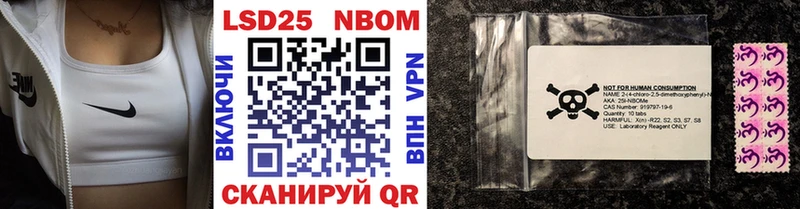 Марки 25I-NBOMe 1500мкг  Рыльск 